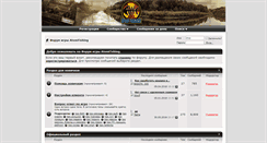 Desktop Screenshot of forum.atomfish.ru