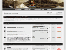 Tablet Screenshot of forum.atomfish.ru